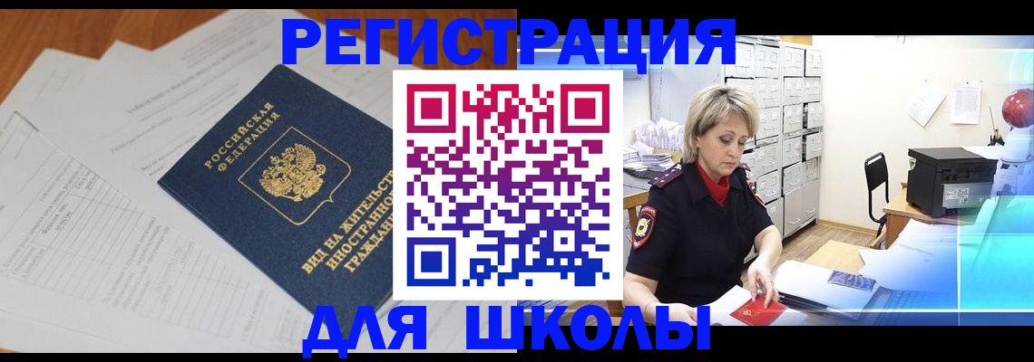 прописка для военкомата в Соль-Илецке